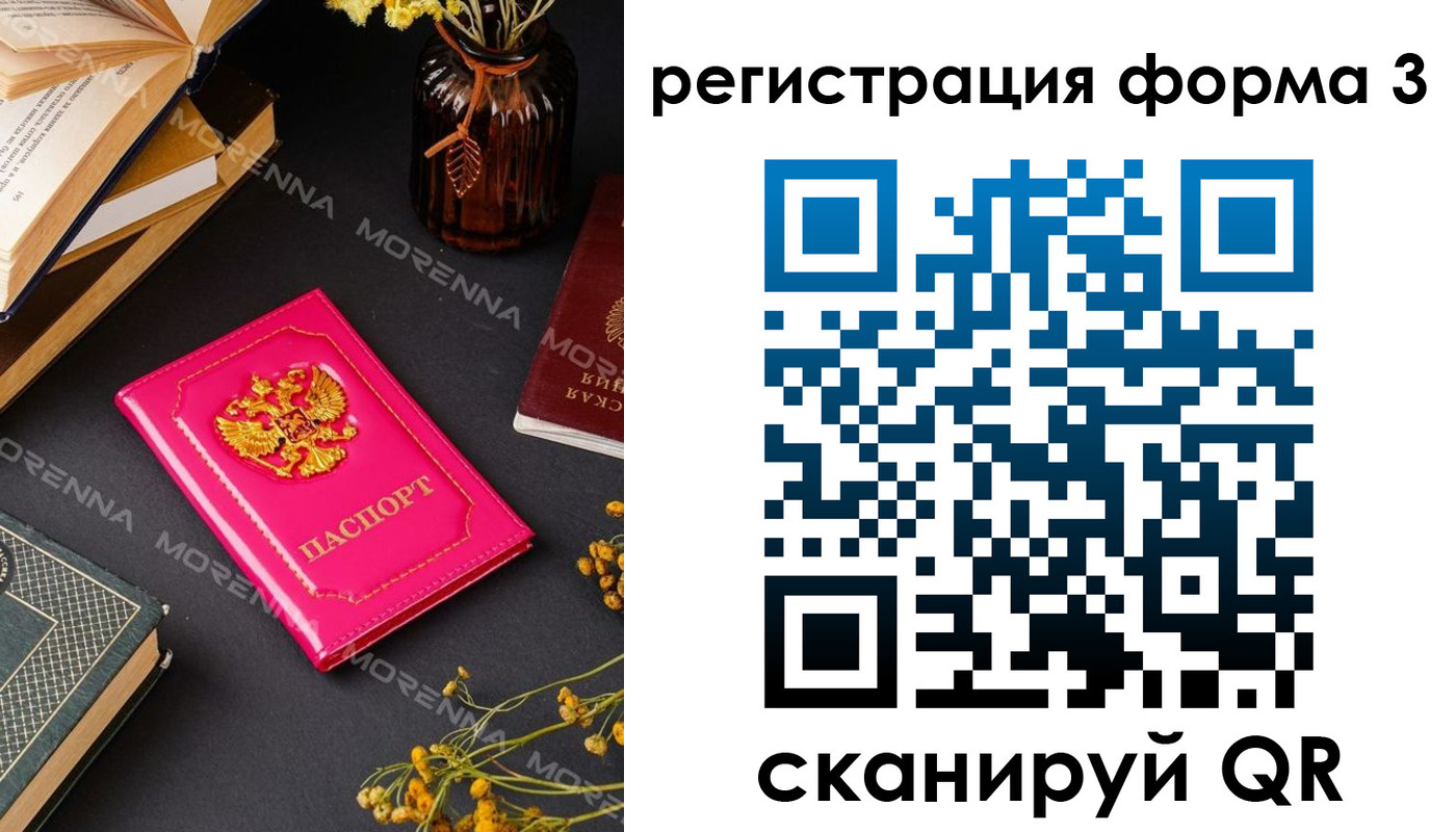 временная прописка в Щиграх