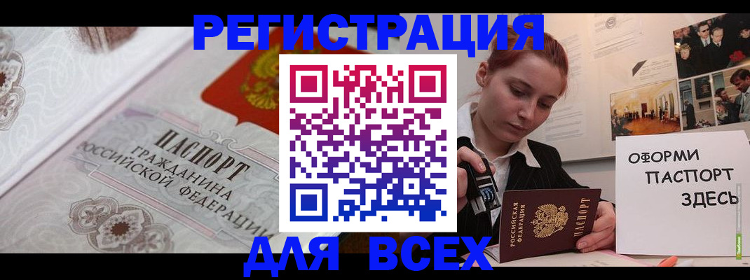 регистрация для школы в Щиграх